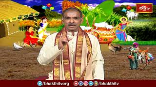 సంక్రాంతి నాడు తప్పకుండా చేయవలసిన దానం | Brahmasri Vaddiparti Padmakar | Sankranti 2021 | Bhakthi TV