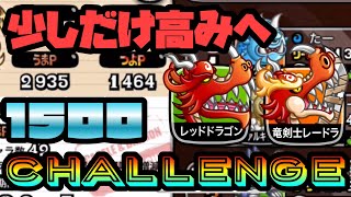 【城ドラ】1500チャレンジいきまぁすっ！！〜otuソロ#227〜