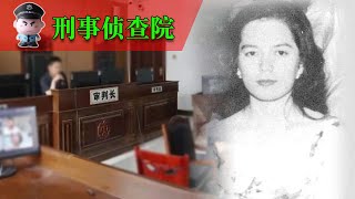 悬疑情杀案！花季少女惨死街头，可是新交男友为什么要把一个对他柔情蜜意的美女干掉？ | 中国刑事大案 | 悬案 | 懸案 | 拍案说法 | 江湖李白 | X調查 | wayne調查