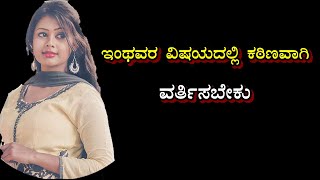 ಕನ್ನಡದಲ್ಲಿ ಅತ್ಯುತ್ತಮ ಪ್ರೇರಣೆ ಭಾಷಣ | ಚಾಂಕ್ಯ ಪ್ರೇರಕ ಪದಗಳು