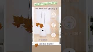 【冷暖風扇】💥日本Double Clean💥全屋移動式💥強風空氣速净秒熱💥冷暖無葉風扇💥   #移動式 #冷暖風扇 #