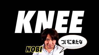 (鉄拳ノビ) (KNEE) 膝さんとの死体蹴りは鉄拳の挨拶　Tekken7 Rank Match