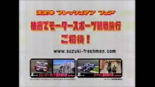 (Japan) 2001 Suzuki Kei Commercial 01