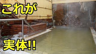 【箱根湯本温泉】伊東園ホテルズ_箱根湯本　部屋・温泉の実体!!