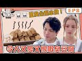 馬田點食記 台灣篇 ｜ EP8｜激臭台灣小食！令人又愛又恨嘅臭豆腐｜ 馬田 ｜Elkie 莊錠欣｜ 台灣美食 ｜ HOY TV   @ELKIEOfficial  @dim_cook_guide