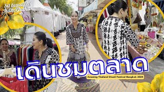 เดินชมตลาด Amazing Thailand Diwali Festival Bangkok 2024