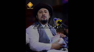#tamheed #allamakhadim ahmad shah bukhari latest