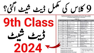 9th class Board exam 2024 - DATE SHEET 2024 - 9th Class Date Sheet 2024 - Date sheet 2024 - 9th