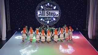 ALL STEPS 2022г. Ямбол, \