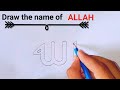 draw the name of ALLAH | tutorial islamic drawing | Arabic calligraphy