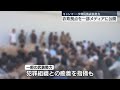 【ミャンマー・少数民族武装勢力】“詐欺拠点”を一部メディアに公開