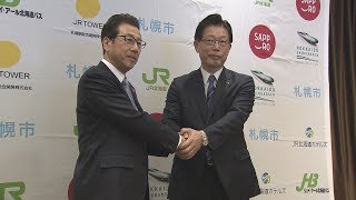 【HTBニュース】道内一高いビルも　新幹線札幌開業へ　再開発が始動