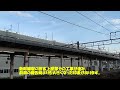 【北陸新幹線】敦賀駅付近と福井駅の工事の近況 2022.7.24