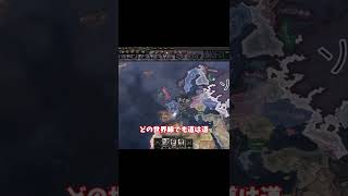 [Hoi4検証？]世界のほとんどの国がファシ化するとどうなるの？#shorts