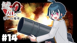 【龍が如く０】第十三章「罪と罰」#14【初見実況プレイ】