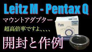 お手持ちの望遠レンズを超超超超超・望遠レンズにするアイテムの紹介。