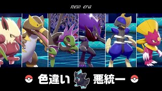 来たぞ、悪タイプど真ん中！ミミッキュのいない環境で暴れまくる！！【ポケモン剣盾】【ゆっくり実況】