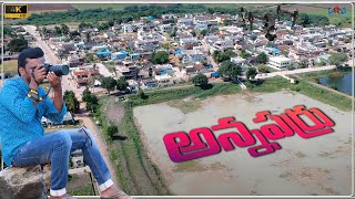 అన్నపర్రు - Annaparru (Aerial Views)┃గుంటూరు జిల్లా┃Andhra Pradesh┃4K┃GRB Videography