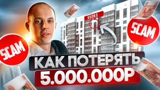 Перекуп потерял квартиру: Хотел заработать, но что-то пошло не по плану. Реальная история развода