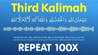Third Kalimah Repeat 100x - SubhanAllah Walhamdulillah Wallahuakbar La ilaha illallah