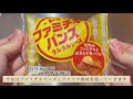 【ファミチキバンズ】ファミリーマートの食材だけで作るファミチキバーガーならぬ炭火鶏たまバーガーの作り方！【ファミマアレンジ】