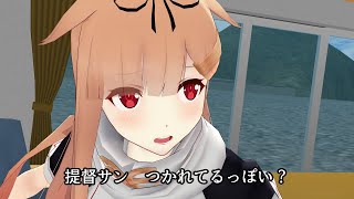 【夕張日和外伝】Ocean Life ep 06「提督、貴方つかれてるのよ」【MMD艦これ】