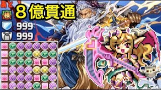 パズドラ　神王の天空境界　最上階　ゼウスヴァース　ワンパン　リュエルとリリスが活躍