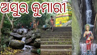 #Vlog Asura Kumari ll Nayagarh ll Odisha ll Beautiful picnic spot