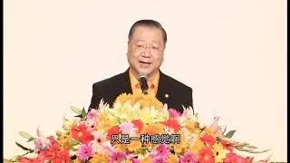 卢台长玄艺综述解答会开示20160905多伦多——卢台长 盧台長 Jun Hong Lu 盧軍宏 Master Lu 心灵法门 心靈法門