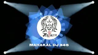 Nakli Bhang ‼️ EDM ‼️ MAHAKAL DJ 345 nakli bhang dj
