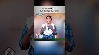 உங்ககிட்ட ஒரு நிமிஷம் பேசலாமா | Mrs. Esther manoj | #amenvillagetv | #vmm