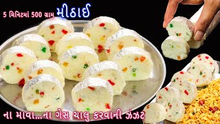 રક્ષાબંધન પર 5 મિનિટમાં બનાવો મીઠાઈ કે જેની આગળ બજારની પણ ભૂલી જશો | instant mithai | mithai roll