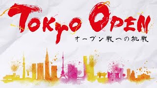 第27回 3C東京オープン『ベスト16』：肥田緒里恵 vs 内藤克宏