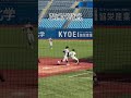 最後めっちゃ跳ねた 高校野球 広島商業 横浜高校