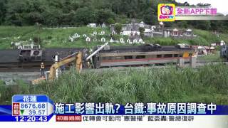 20160623中天新聞　自強號翻車搶修　10:40花東幹線恢復通車