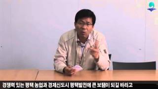 2014년 평택시 평택로컬푸드 직매장 현장방문