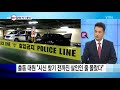 일가족 살해 용의자 부인