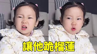 子慧你這麼一說，以後誰還敢娶你？ 【巧媽喜寶】