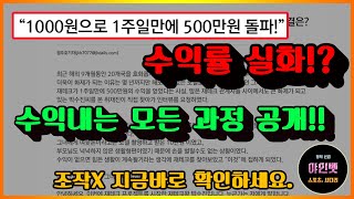 ★야인벳★파워키노사다리분석기★무료배포★ 아직도다른삼치기프로그램에서 손해만보고계신가요 가상체험해보시고직접두눈으로 확인해봅시다! 파워사다리분석기or키노사다리분석기 삼치기프로그램