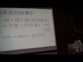 20150517楊世敏中醫師主講─糖尿病的中醫調理三之一