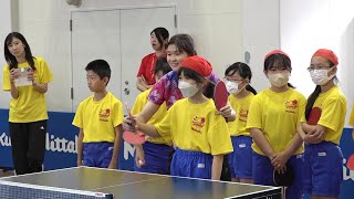 【トップ選手からレクチャー】平野早矢香・佐藤瞳・芝田沙季・橋本帆乃香｜遊ぼう！学ぼう！卓球チャレンジ