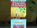 【bleach】千年血戦篇 35話 京楽の卍解やあの名言で盛り上がる読者の反応集【反応集】 shorts