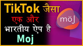 TikTok जैसा एक और भारतीय ऐप है Moj | moj app | moj app kaise chalaye | moj app kaise use kare