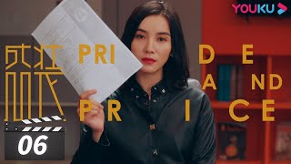 MULTISUB【FULL】盛装 Pride and Price EP06 | 宋佳/陈赫/袁咏仪/宋祖儿/张超/王耀庆/王禛/龚蓓苾 | 都市职场剧 | 优酷华语剧场