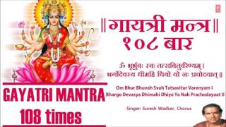 Gayatri Mantra 108 times by Suresh Wadkar I Art Track