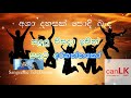 Asha Dahasak Karaoke (ආශා දහසක්) (Without voice) Sangeethe Teledrama Song | TV Derana