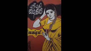 ஶ்ரீமதி மைதிலி  அத்தியாயம்  23