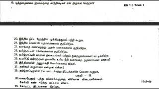 10th Social Science First Revision Original Question Paper 2025 Kalla Kurichi Districts Tamil Medium