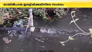 റെയിൽപാത ഇരട്ടിപ്പിക്കൽ പണിയ്ക്കിടെ കുടിവെള്ള പൈപ്പ് പൊട്ടി; കുടുങ്ങി ജനങ്ങൾ