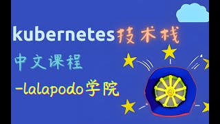 1.Kubernetes基本概念 1